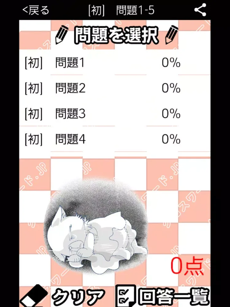 Скриншоты [高校生] 地理クロスワード 有料勉強アプリ パズルゲーム iPad 