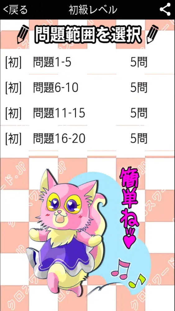 Скриншоты [高校生] 地理クロスワード 有料勉強アプリ パズルゲーム