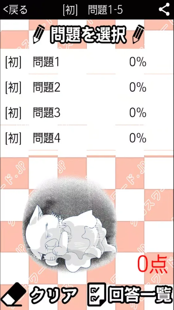 Скриншоты [高校生] 地理クロスワード 有料勉強アプリ パズルゲーム