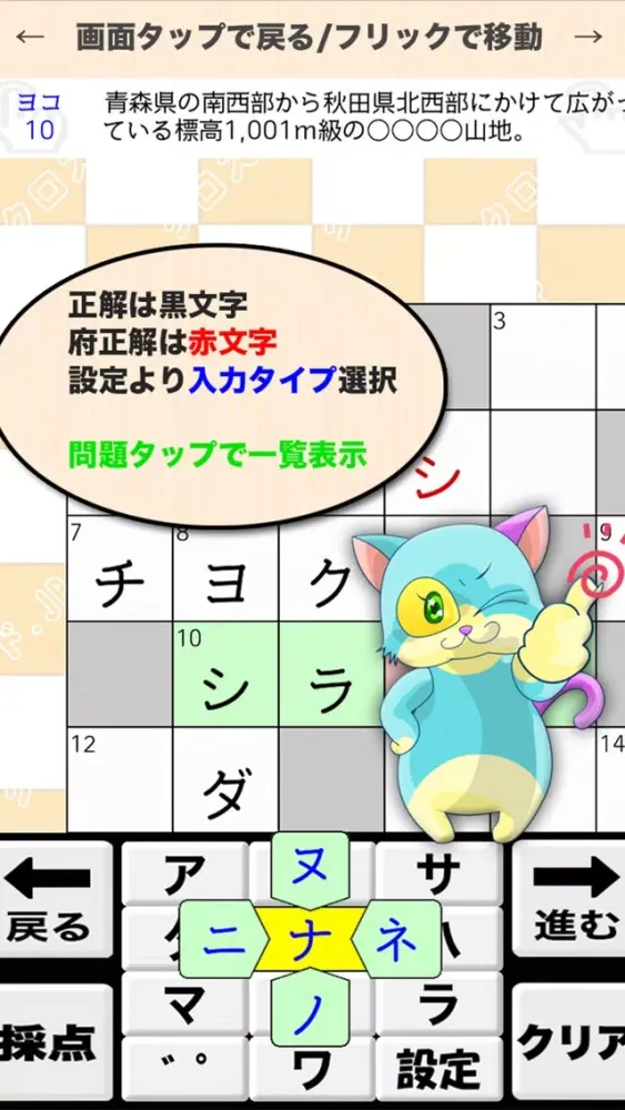 Capturas de tela do [中学生] 歴史クロスワード 無料勉強アプリ パズルゲーム