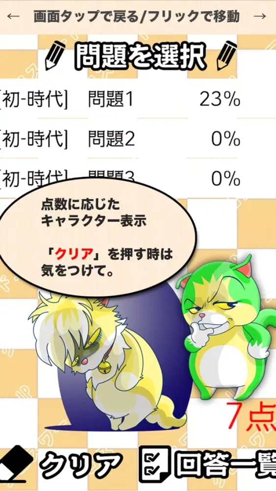 Capturas de tela do [中学生] 歴史クロスワード 無料勉強アプリ パズルゲーム
