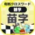 [雑学] 日本の珍苗字クロスワード 有料パズルゲーム