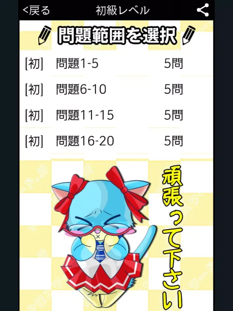 Capturas de tela do [雑学]10マス×10マス 特級+クロスワード 無料パズル iPad 