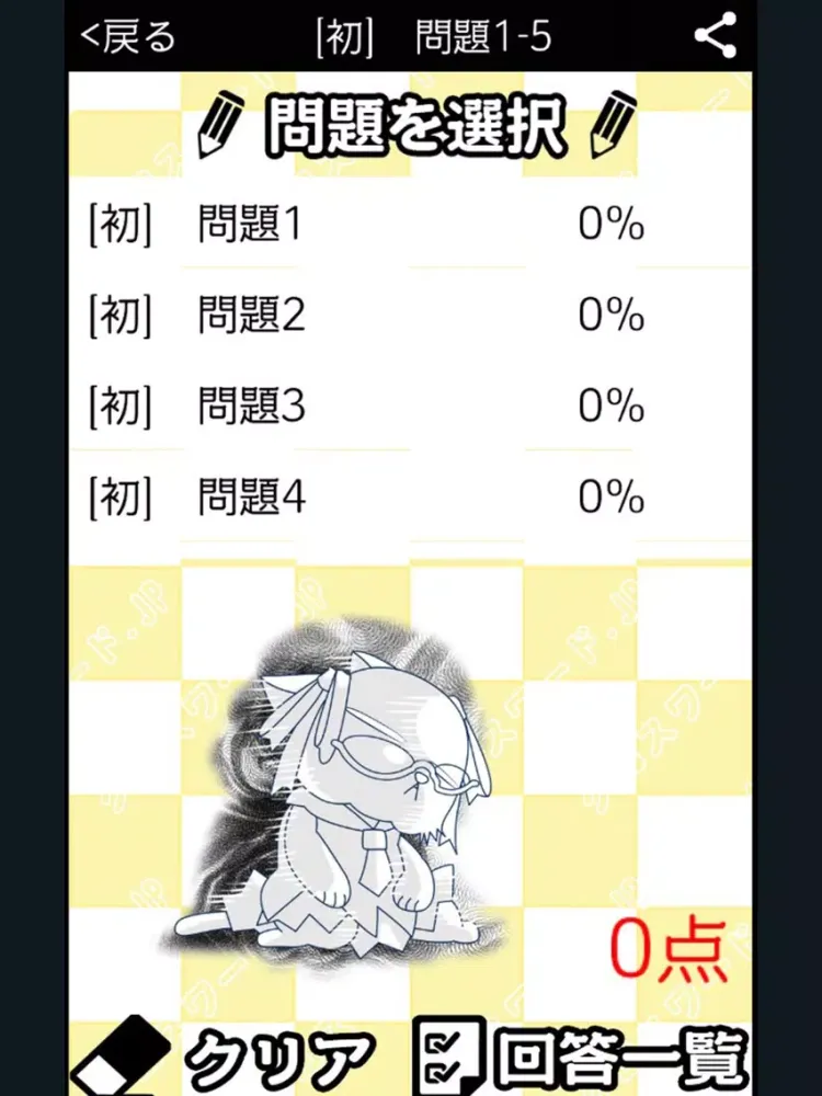 Capturas de tela do [雑学]10マス×10マス 特級+クロスワード 無料パズル iPad 