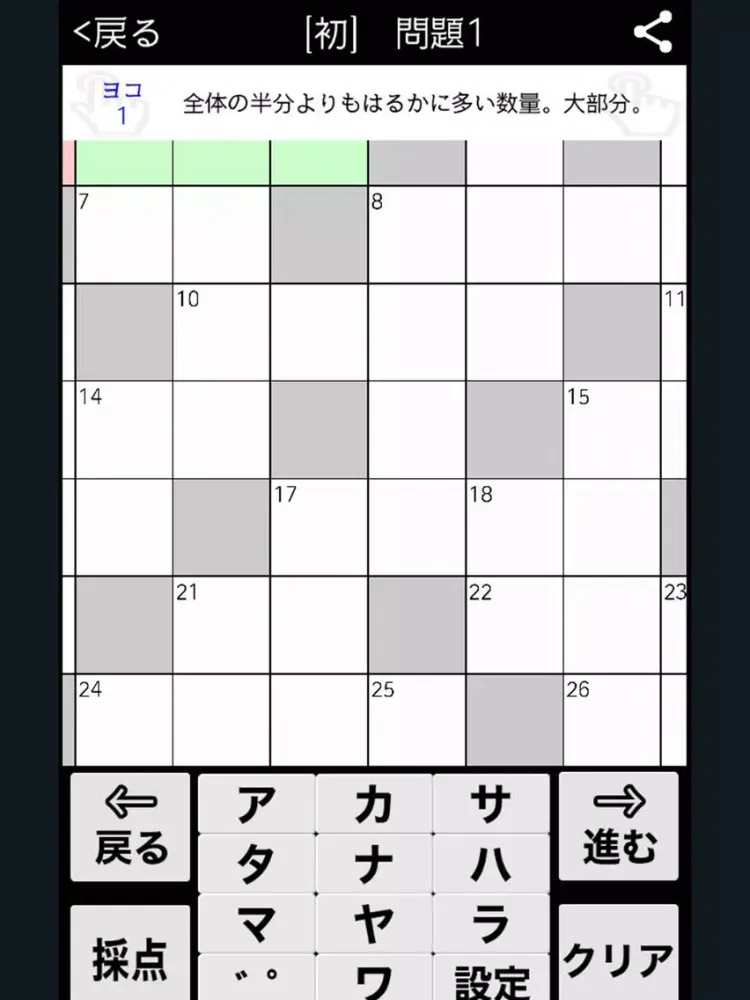 Capturas de tela do [雑学]10マス×10マス 特級+クロスワード 無料パズル iPad 