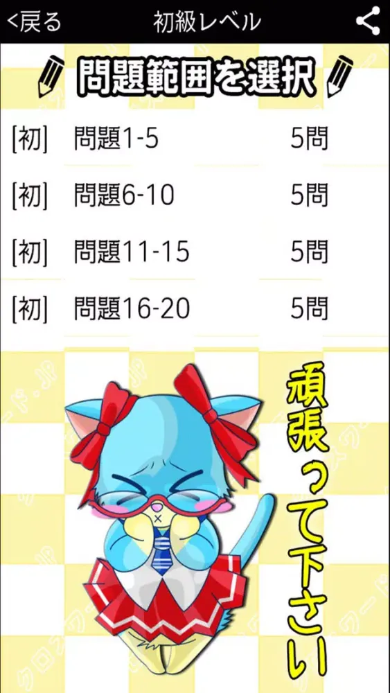 Capturas de tela do [雑学]10マス×10マス 特級+クロスワード 無料パズル