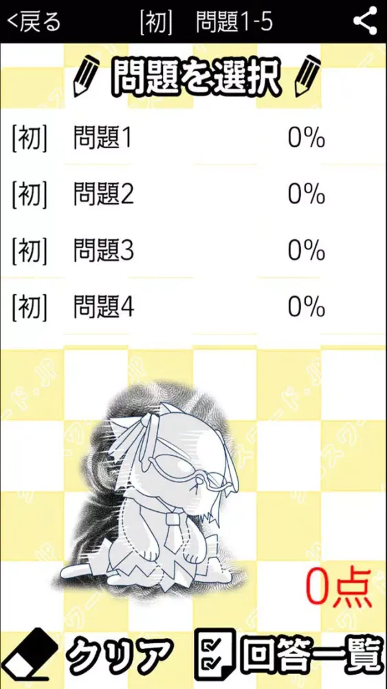 Capturas de tela do [雑学]10マス×10マス 特級+クロスワード 無料パズル