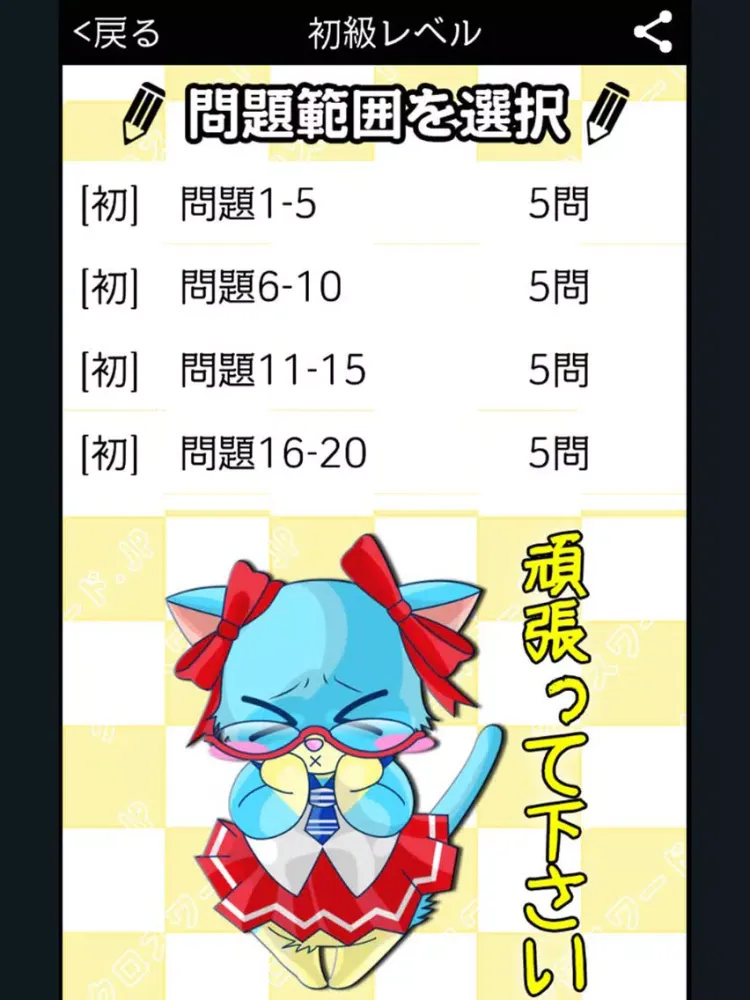 Ảnh chụp màn hình của [雑学]10マス×10マス 特級+クロスワード 有料パズル iPad 