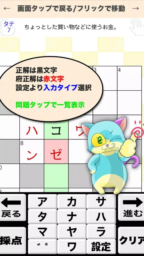 [雑学] 6マス×6マス 初級クロスワード 無料簡単パズル سکرین شاٹس
