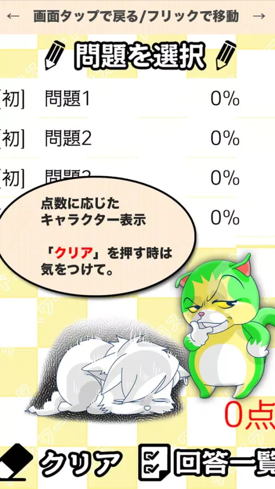 [雑学] 6マス×6マス 初級クロスワード 無料簡単パズル سکرین شاٹس