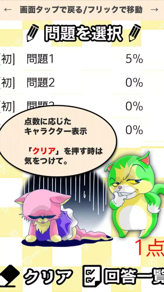 Capturas de tela do [雑学] 7マス×7マス 中級クロスワード 無料簡単パズル