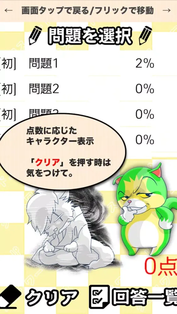[雑学] 9マス×9マス 特級クロスワード 無料簡単パズル Screenshots