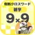 [雑学] 9マス×9マス 特級クロスワード 有料簡単パズル