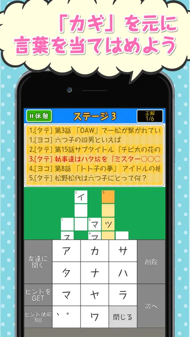 صور Crossword Puzzle for Osomatsu-san edition