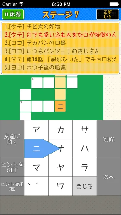 صور Crossword Puzzle for Osomatsu-san edition