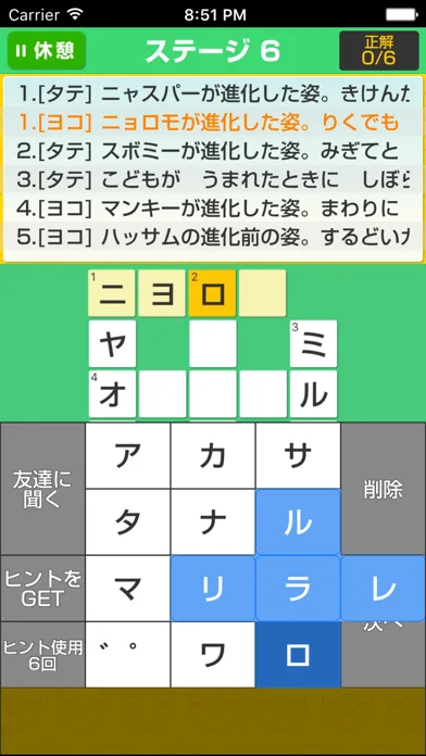 Crossword Puzzle for Pokemon edition Screenshots