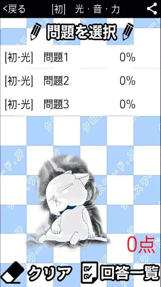 Zrzuty ekranu [中学1年] 理科クロスワード 有料勉強アプリ パズルゲーム
