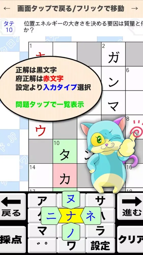 ภาพหน้าจอของ [中学3年] 理科クロスワード 無料勉強アプリ パズルゲーム