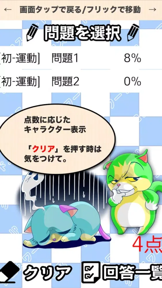 ภาพหน้าจอของ [中学3年] 理科クロスワード 無料勉強アプリ パズルゲーム