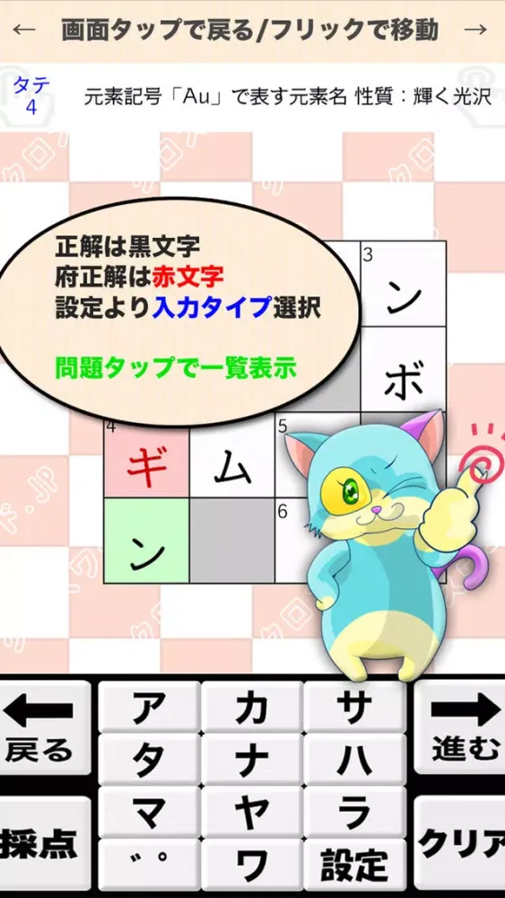[高校生] 生物クロスワード 無料勉強アプリ パズルゲーム سکرین شاٹس