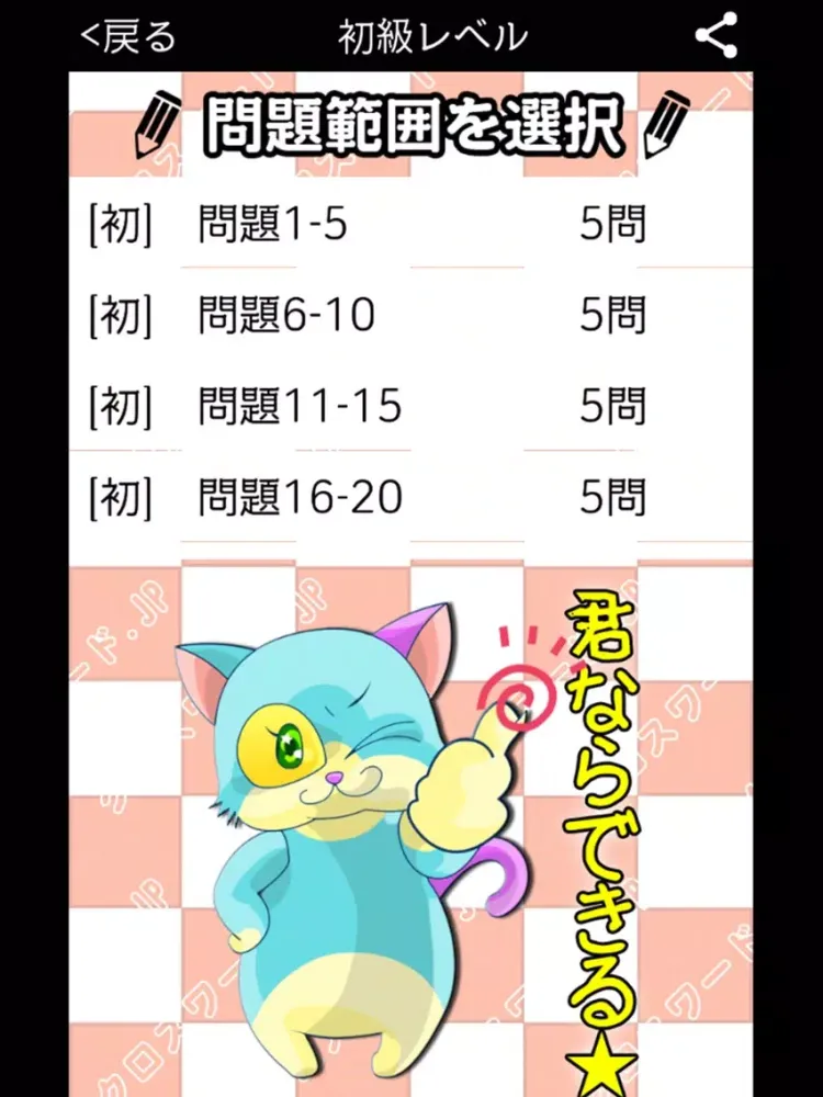 Tangkapan layar [高校生] 生物クロスワード 有料勉強アプリ パズルゲーム iPad 
