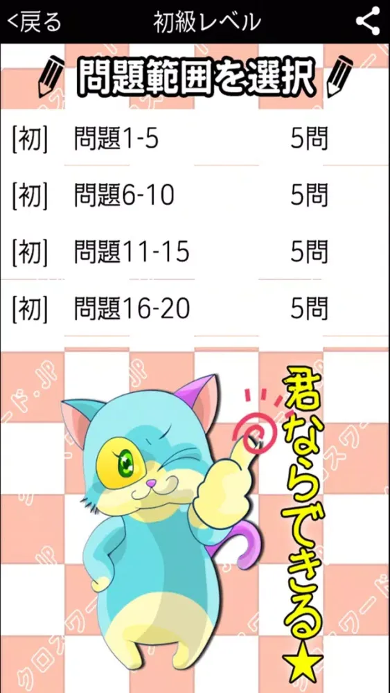 Tangkapan layar [高校生] 生物クロスワード 有料勉強アプリ パズルゲーム