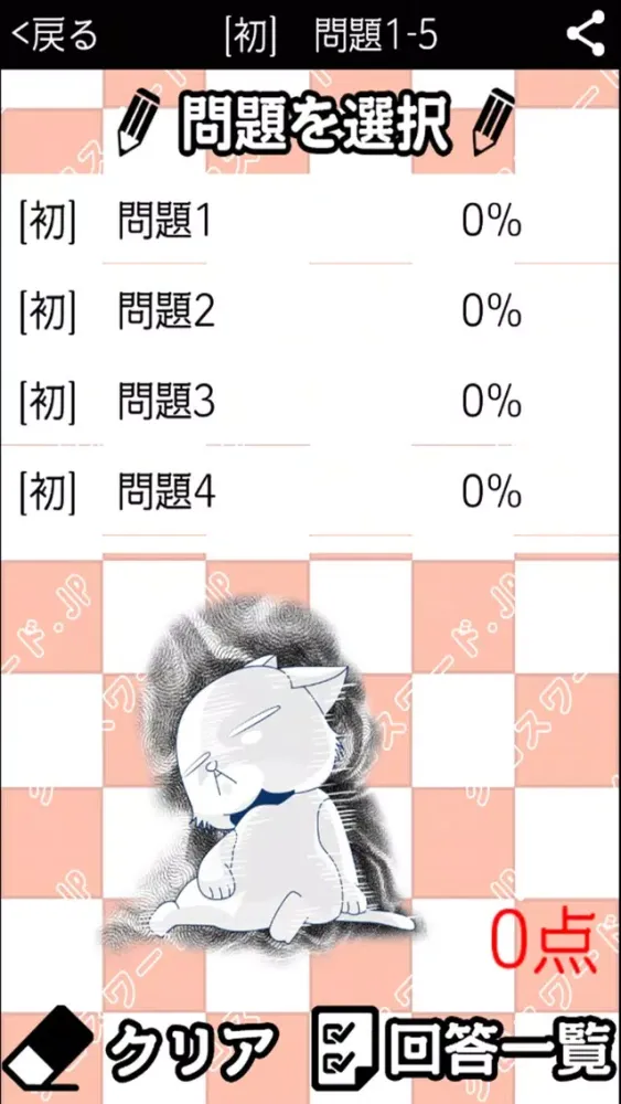 Tangkapan layar [高校生] 生物クロスワード 有料勉強アプリ パズルゲーム