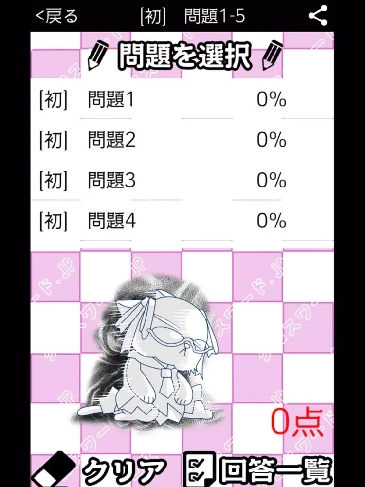 Capturas de tela do [中学生] 総合クロスワード 有料勉強アプリ パズルゲーム iPad 