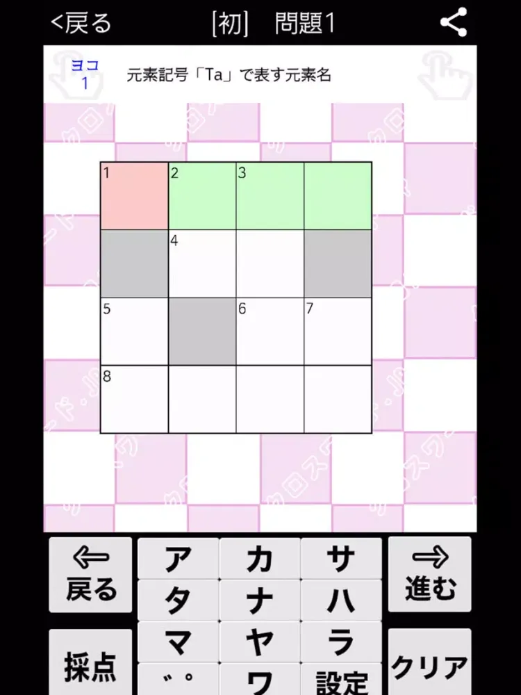 Capturas de tela do [中学生] 総合クロスワード 有料勉強アプリ パズルゲーム iPad 