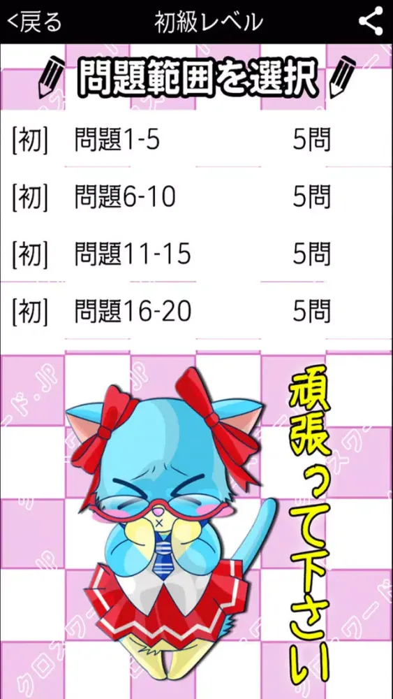 Capturas de tela do [中学生] 総合クロスワード 有料勉強アプリ パズルゲーム