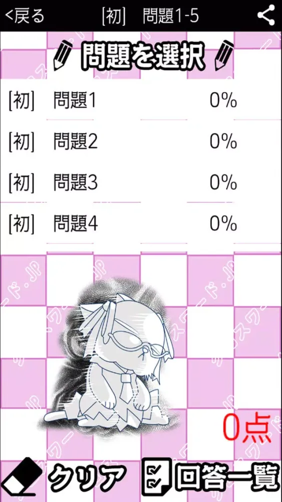 Capturas de tela do [中学生] 総合クロスワード 有料勉強アプリ パズルゲーム