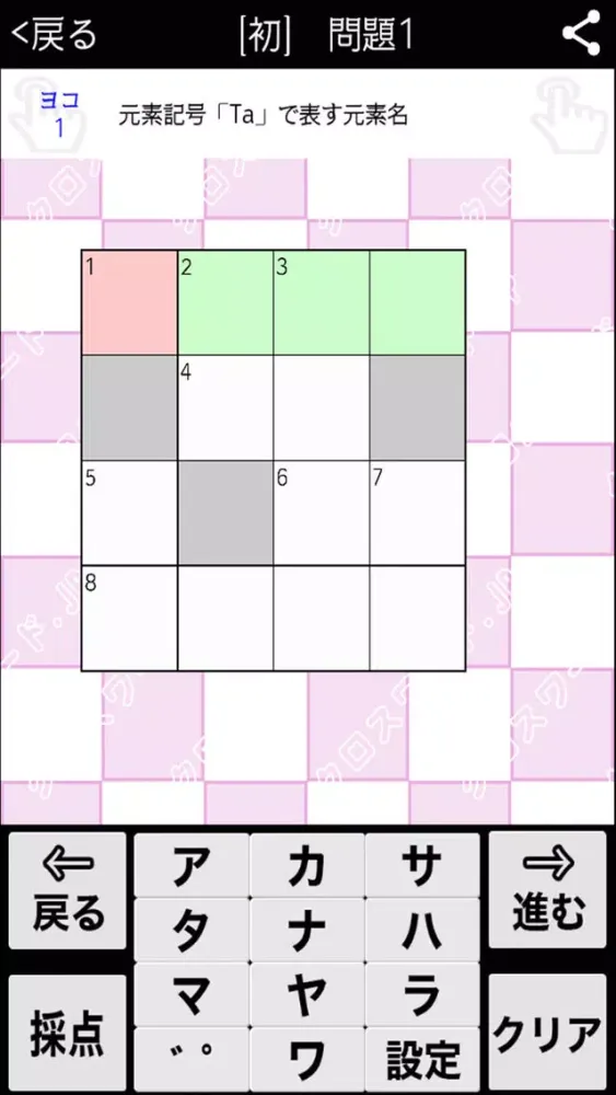 Capturas de tela do [中学生] 総合クロスワード 有料勉強アプリ パズルゲーム