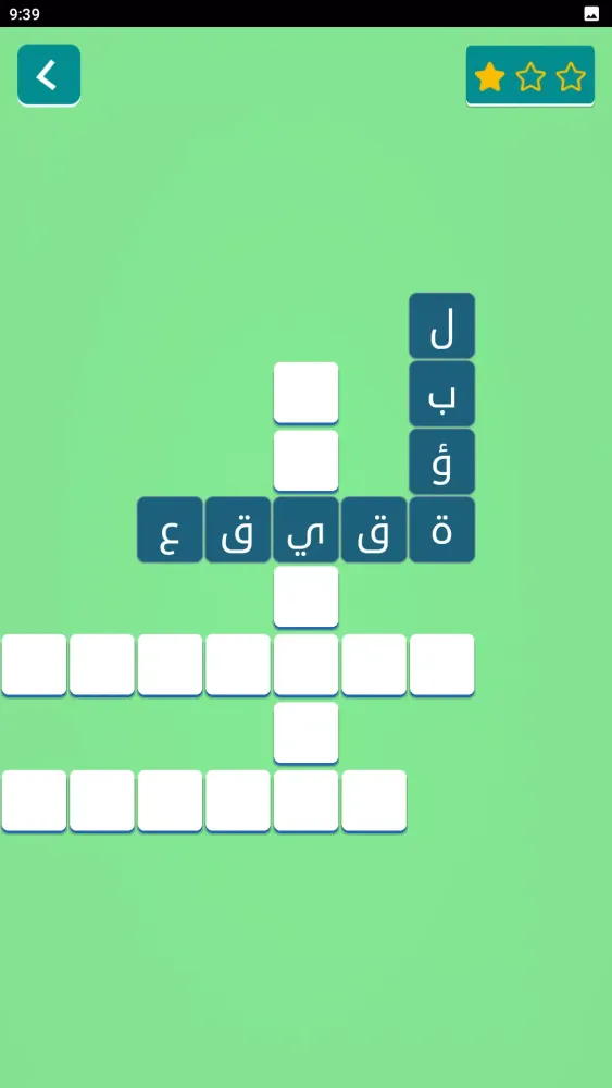 زدني | كلمات متقاطعة بدون نت Ekran Görüntüleri