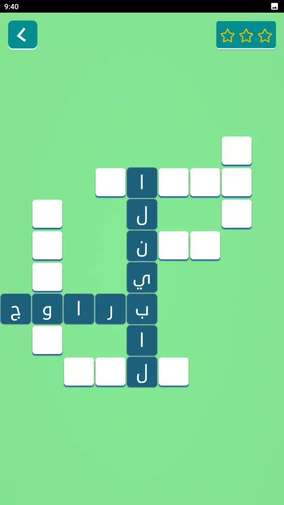 زدني | كلمات متقاطعة بدون نت Ekran Görüntüleri