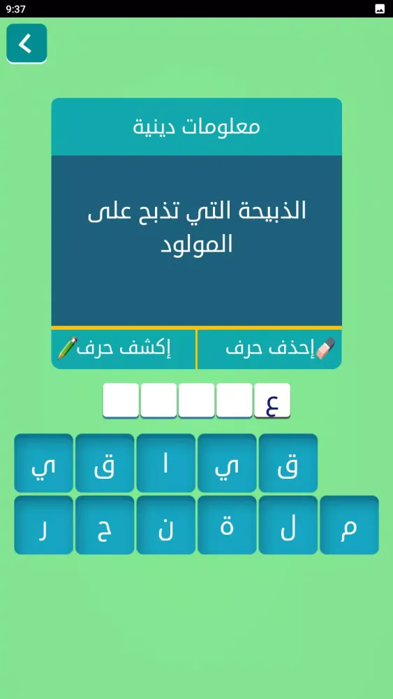 زدني | كلمات متقاطعة بدون نت Ekran Görüntüleri