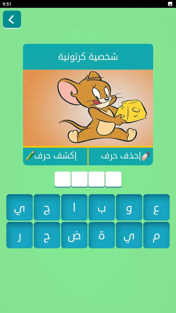 زدني | كلمات متقاطعة بدون نت Ekran Görüntüleri