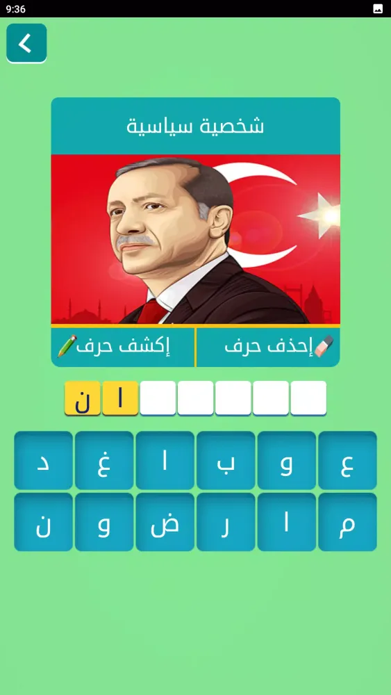 زدني | كلمات متقاطعة بدون نت Ekran Görüntüleri