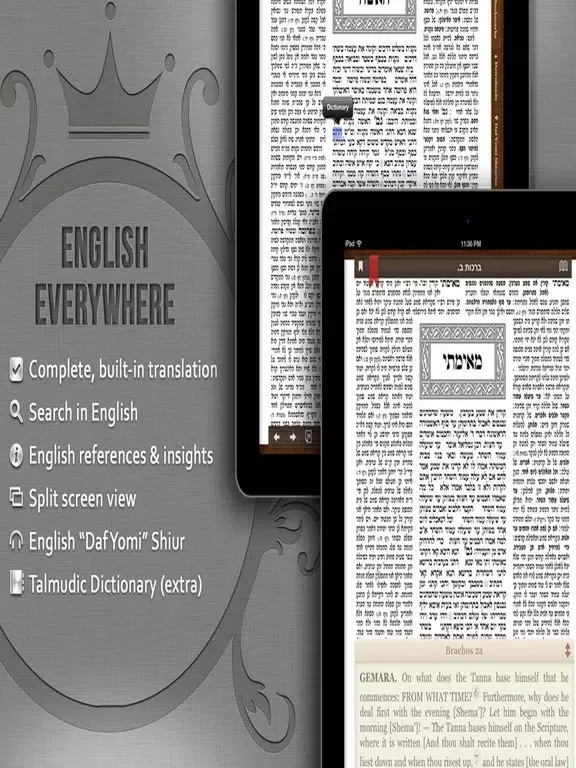 تصاویر iTalmud HD iPad 