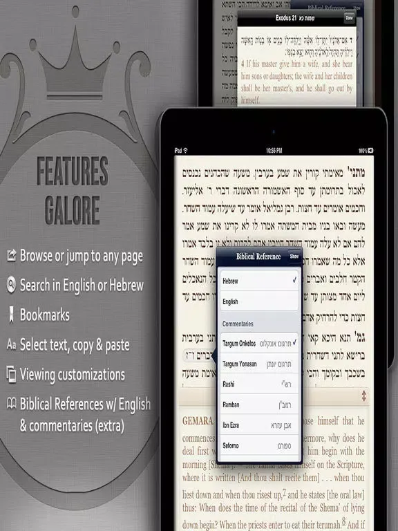 تصاویر iTalmud HD iPad 