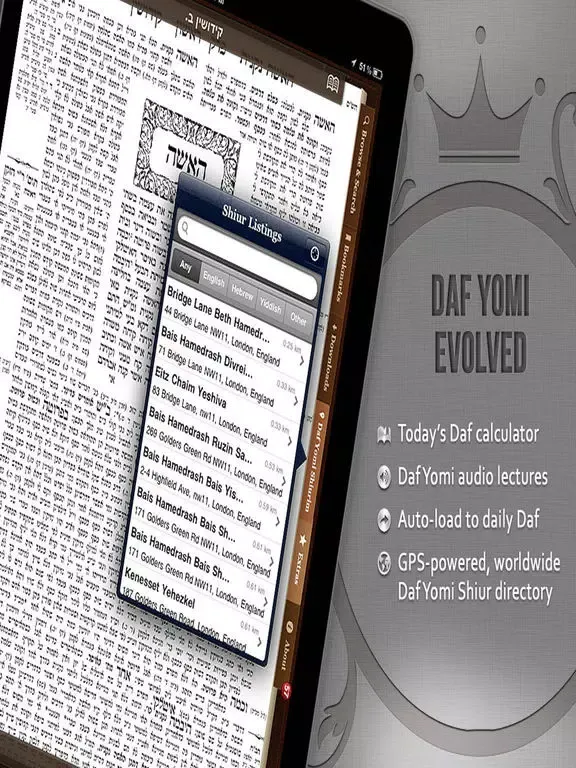 تصاویر iTalmud HD iPad 