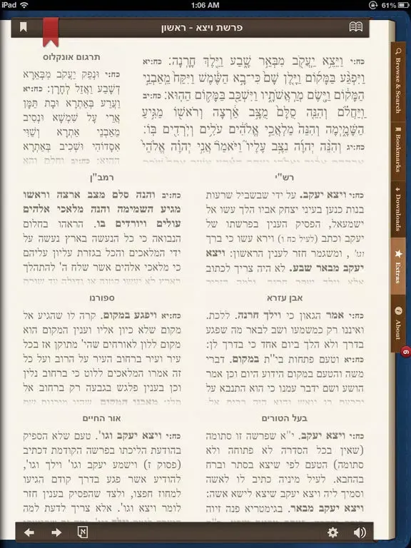 iTorah HD iPad  Ekran Görüntüleri