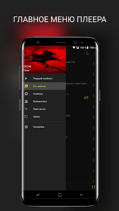 CROW Player Screenshots