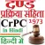 CrPC 1973 in Hindi