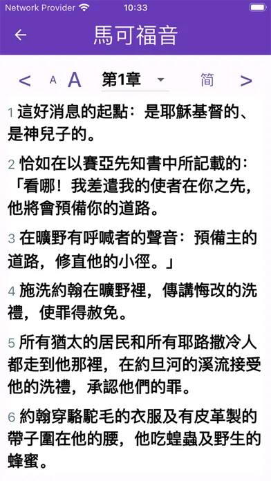 Ảnh chụp màn hình của 原文新約