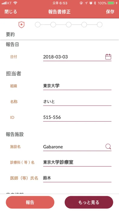 Zrzuty ekranu cubeSafetyApp