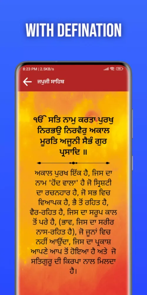 Sahib Meharban (Gurbani) Screenshots