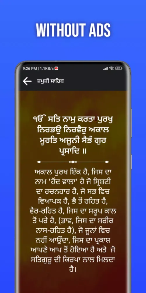 Sahib Meharban (Gurbani) Screenshots