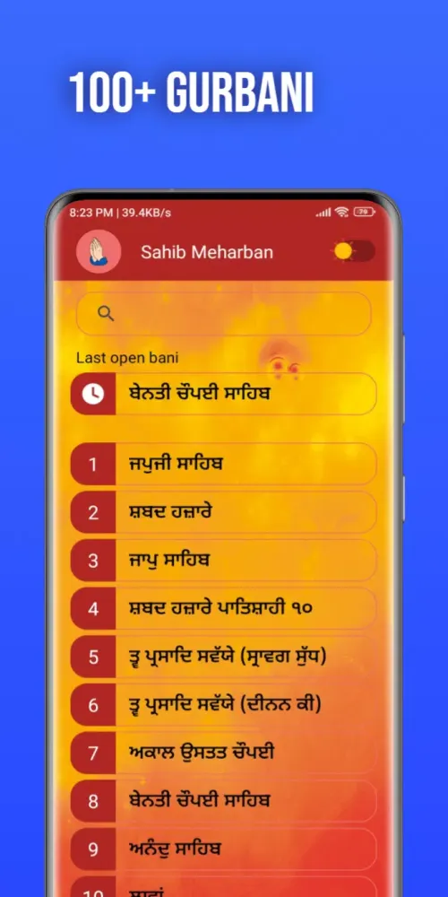 Sahib Meharban (Gurbani) Screenshots