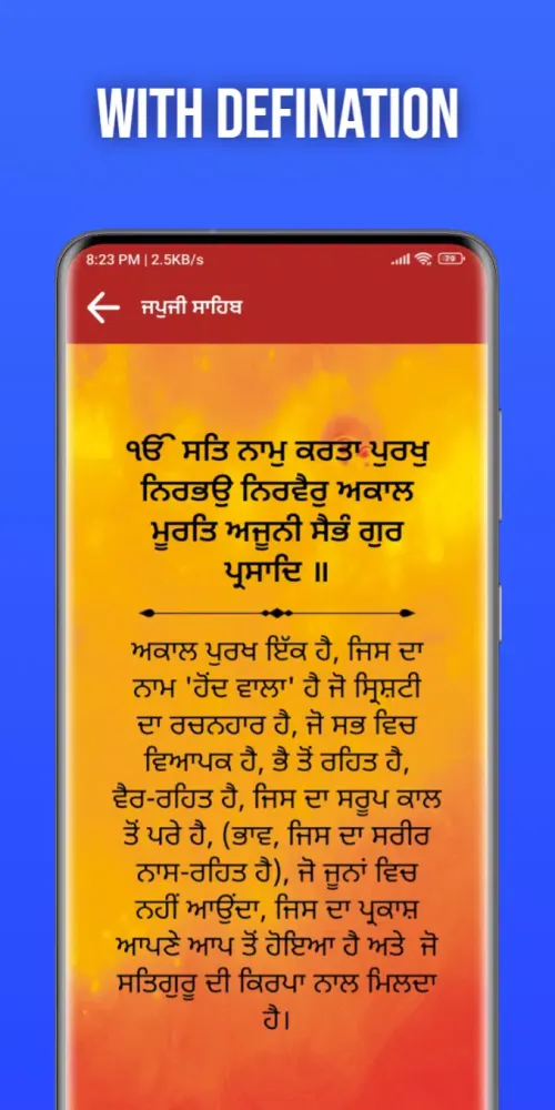 Sahib Meharban (Gurbani) Screenshots