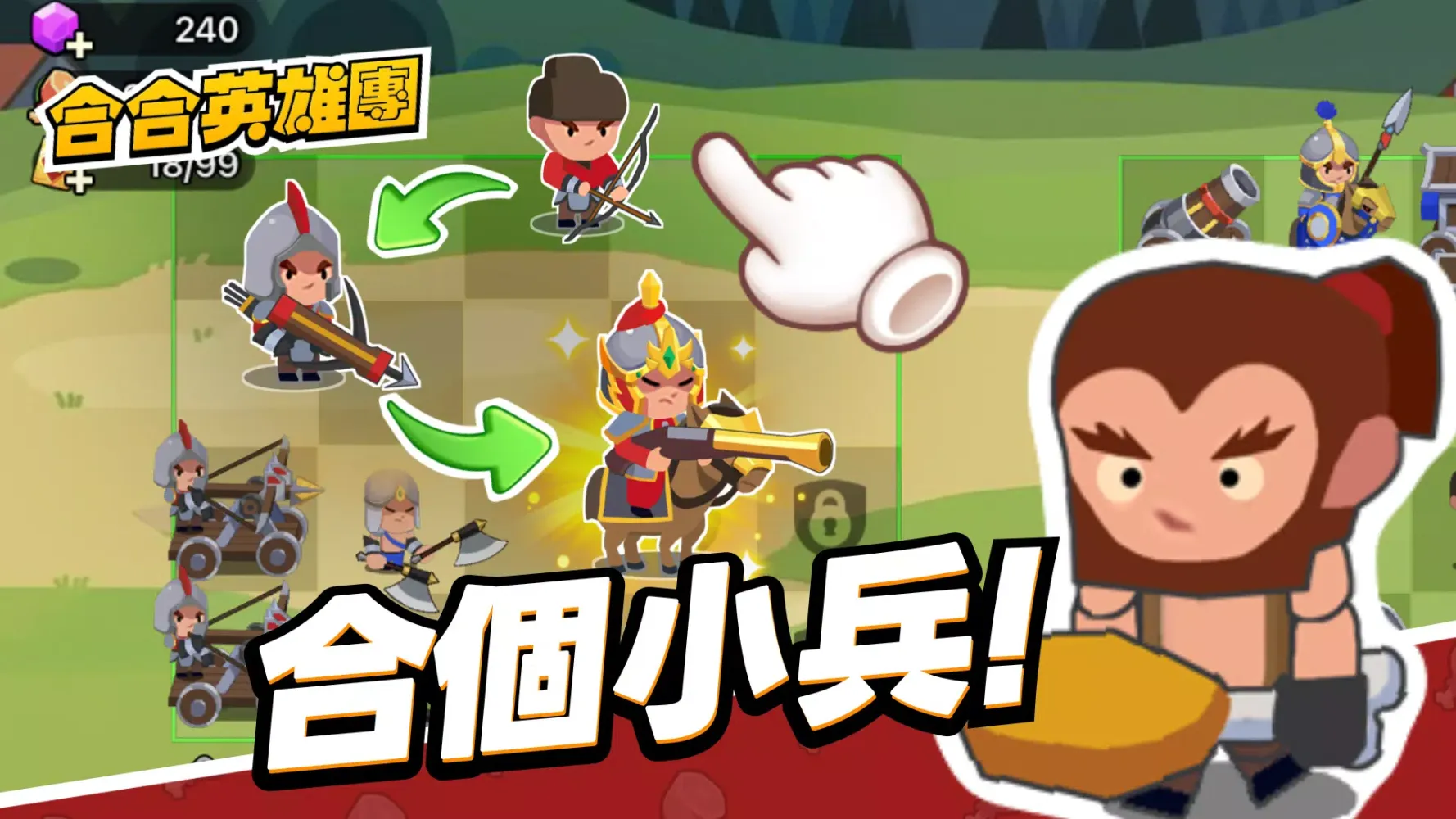 合合英雄團 - Crush Defense.io スクリーンショット